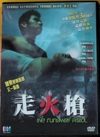 The Runaway Pistol 走火槍 (DVD) (English Subtitles) (Hong Kong Version)