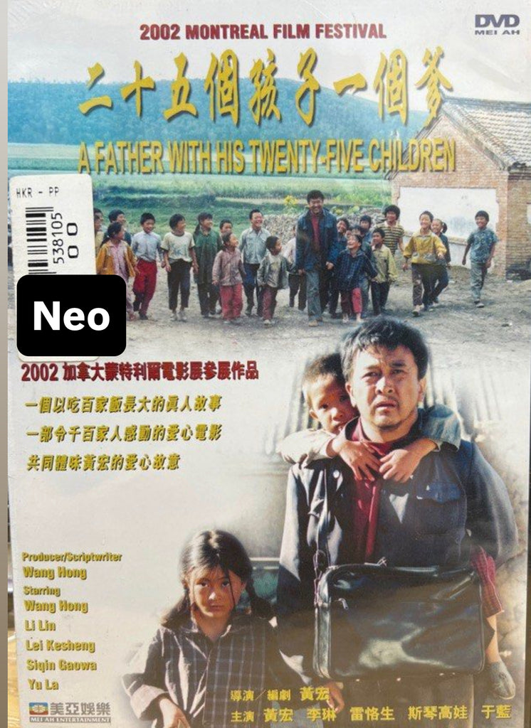 A Father With His Twenty-Five Children 二十五個孩子一個爹 (DVD) (English Subtitles) (Hong Kong Version)