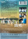 Homerun 跑吧孩子 (2003) (DVD) (English Subtitles) (Hong Kong Version)