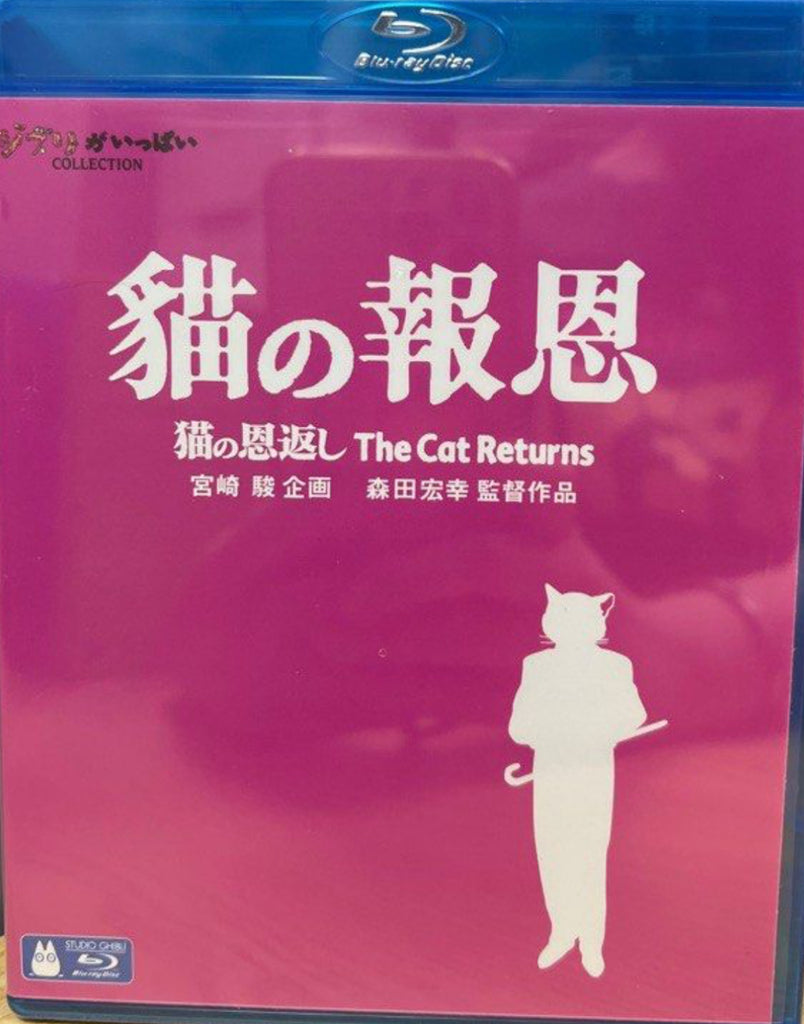 The Cat Returns 貓之報恩 (English Subtitles) (Blu Ray) (Hong Kong Version)