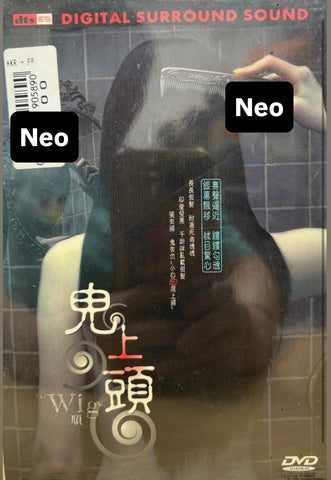 The Wig (가발 Gabal) 鬼上頭 (2005) (DVD) (English Subtitles) (Hong Kong Version)