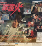 Thunderbolt 霹靂火 (1995) 鐳射影碟 Laser Disc (LD) (English Subtitles) ( Hong Kong Version)