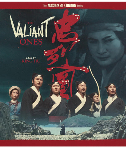 The Valiant Ones 忠烈圖 (1975) (4K Ultra HD) (Eureka) (English Subtitled) (US Version)