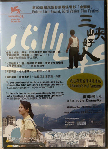 Still Life 三峽好人 (DVD) (English Subtitles) (Hong Kong Version)