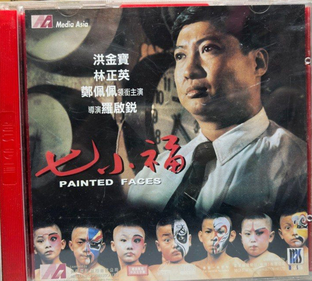 Painted Faces 七小福 (VCD) (English Subtitles) (Hong Kong Version)