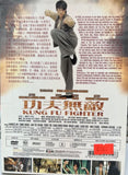 Kung Fu Fighter 功夫无敌 (2007) (DVD) (English Subtitles) (Hong Kong Version)