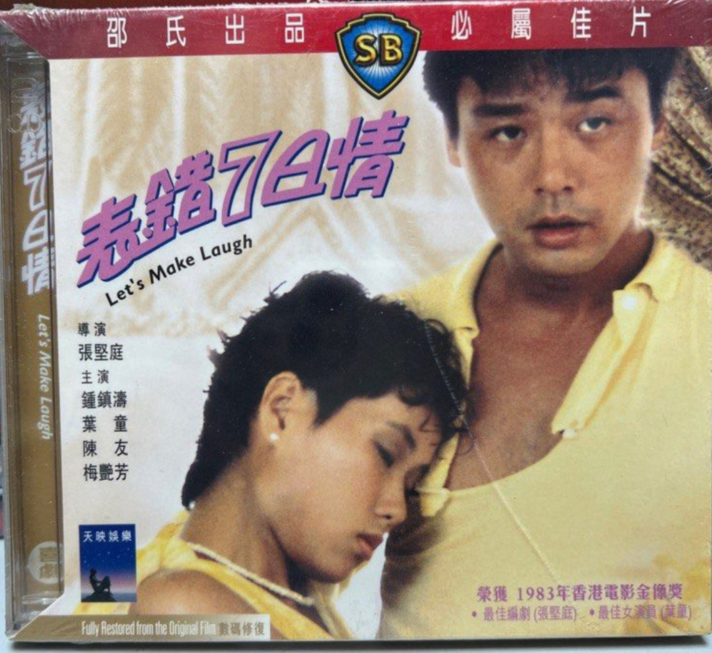 LET'S MAKE LAUGH 表錯7日情 (1983)  (VCD) (English Subtitles) (Hong Kong Version)