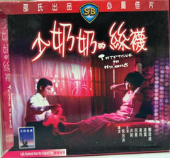 Intrigue in Nylons 邵氏電影《 少奶奶的絲襪 》 (Shaw Brothers) (VCD) (English Subtitles) (Hong Kong Version)
