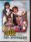 The Contract 賣身契 (1978) (DVD) (English Subtitled) (Hong Kong Version)