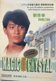 The Magic Crystal 魔翡翠 (1996) (DVD) (Mei Ah) (English Subtitles) (Hong Kong Version)