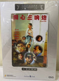 Funny Triple 開心三響砲 (1985) (DVD) (Joy Sales) English Subtitles) (Hong Kong Version)