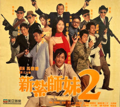 Love Undercover 2 新紮師妹2 (VCD) (English Subtitled) (Hong Kong Version) (Rare)