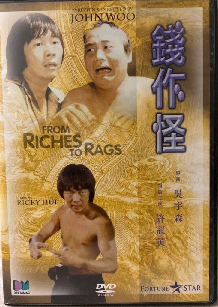 From Riches to Rags 錢作怪 (DVD) (English Subtitles) (Hong Kong Version)