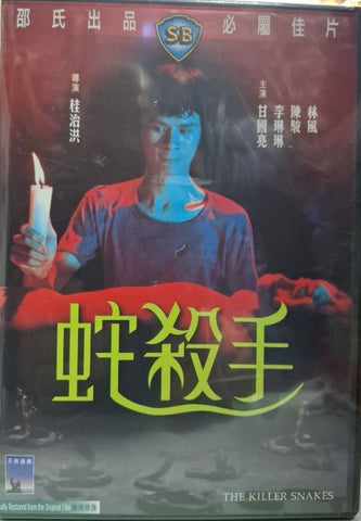 The Killer Snakes 蛇殺手 (Shaw Brothers) (DVD) (English Subtitles) (Hong Kong Version)