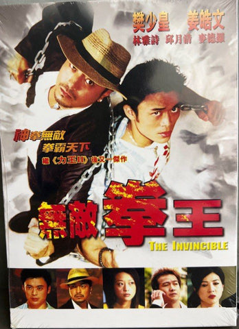 The Invincible 無敵拳王 (2003) (DVD) (Hong Kong Version)