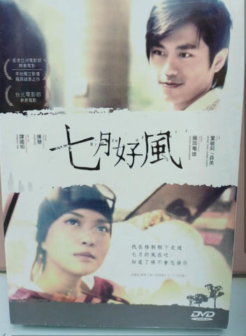 Breeze of July 七月好風(2007) (DVD) (Edko) (English Subtitles) (Hong Kong Version)