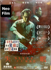 The Sleep Curse 失眠 (2017)  (DVD) (Special Edition) (English Subtitles) (Hong Kong Version)