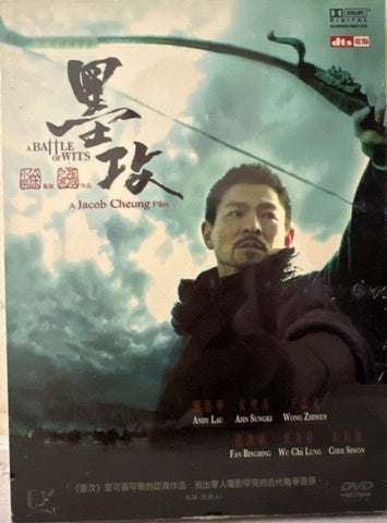 A Battle of Wits 墨攻 (DVD) (English Subtitles) (Hong Kong Version)