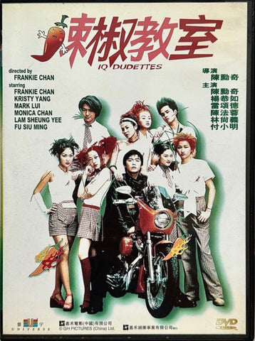 IQ Dudettes 辣椒教室 (DVD) (English Subtitles) (Hong Kong Version)