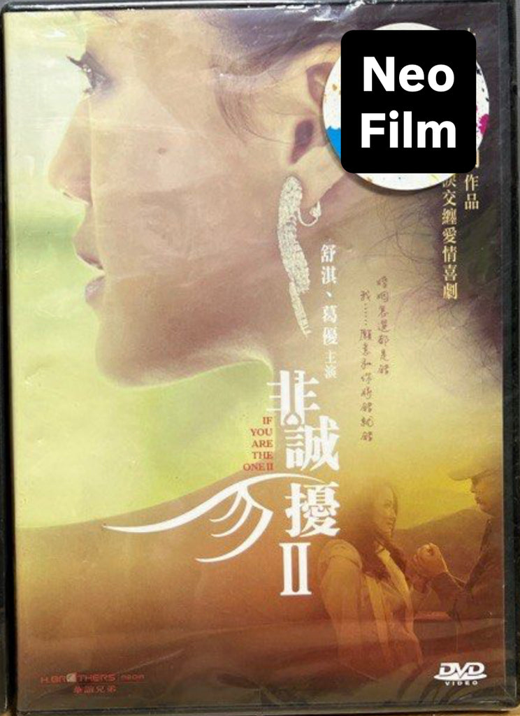 If You Are the One 2 非誠勿擾2 (DVD) (English Subtitles) (Hong Kong Version)