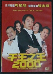 The Tricky Master 千王之王2000 (1999) (DVD) (English Subtitles) (Hong Kong Version)