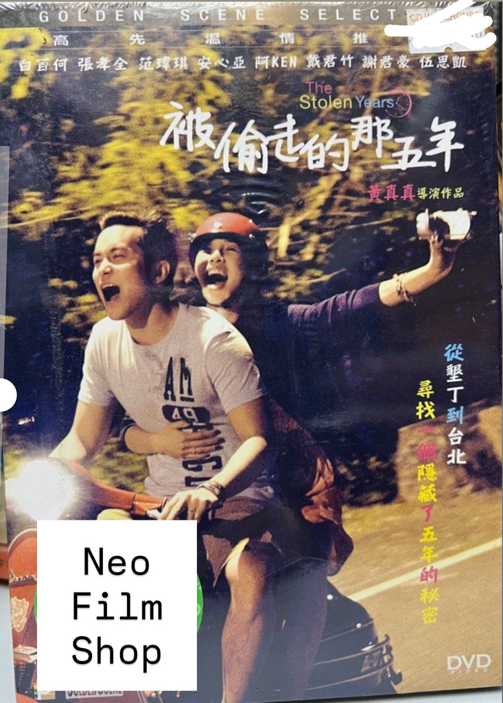 The Stolen Years 被偷走的那五年  (DVD) (English Subtitles) (Hong Kong Version)