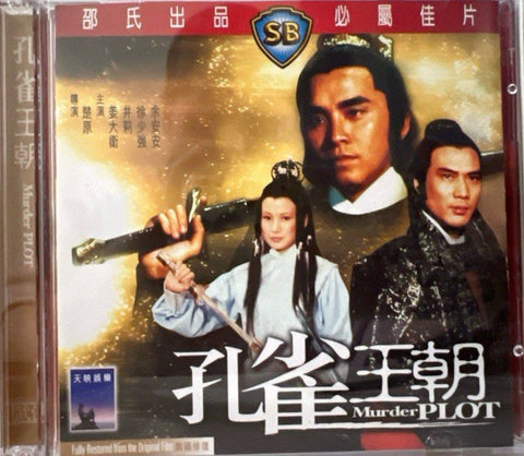 Murder Plot 孔雀王朝 (VCD) (English Subtitles) (Hong Kong Version)