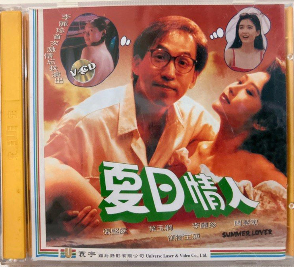 Summer Lover 夏日情人  (VCD) (English Subtitles) (Hong Kong Version)