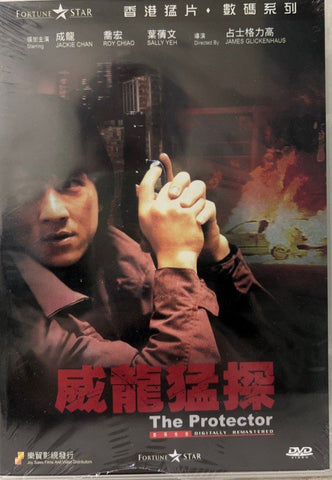The Protector 威龍猛探 (1985) (DVD) (English Subtitles) (Hong Kong Version)
