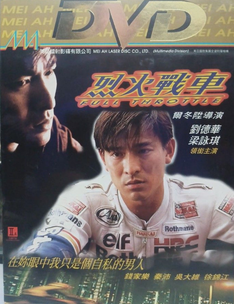 Full Throttle (烈火戰車) (1995) (DVD) (Mei Ah) (English Subtitles) (Hong Kong Version)