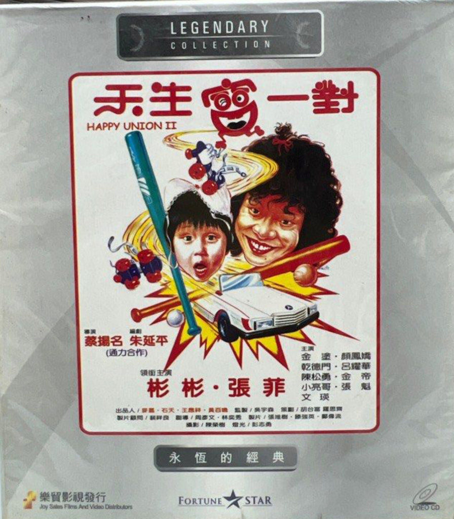 Happy Union 2 天生寶一對 (VCD) (English Subtitles) (Joy Sales - Legendary Collection) (Hong Kong Version)