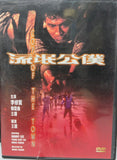 Cop of The Town 流氓公僕 (1985) (DVD) (Universe) (English Subtitles) (Hong Kong Version)