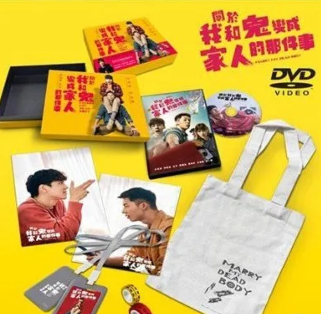 Marry My Dead Body 關於我和鬼變成家人的那件事 (2022) (DVD) (Gift Set Edition) (English Subtitled) (Taiwan Version)