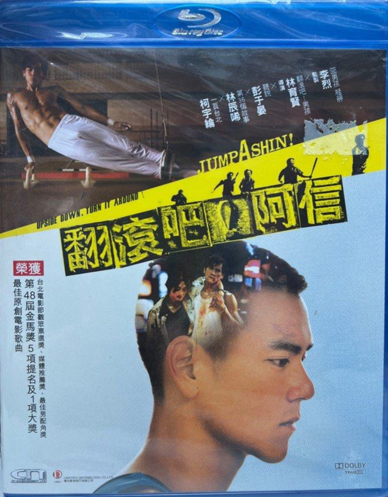 Jump Ashin! 翻滚吧！阿信 (2011)  (Blu Ray) (English Subtitles) (Hong Kong Version)