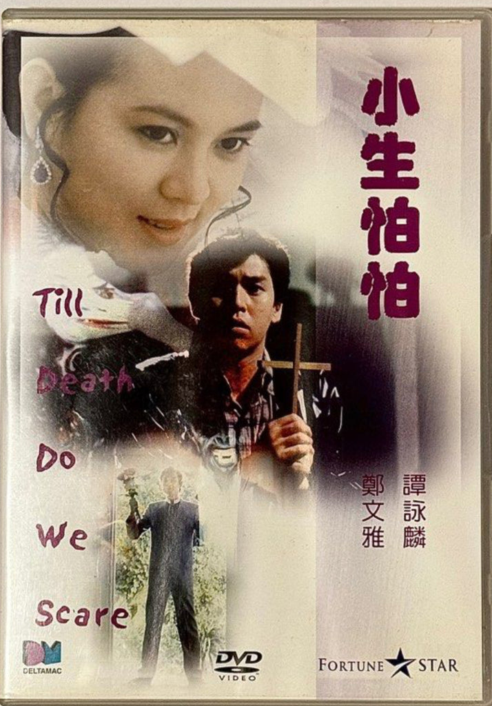 Till Death Do We Scare 小生怕怕 得利版 (DVD) (English Subtitles) (Hong Kong Version)