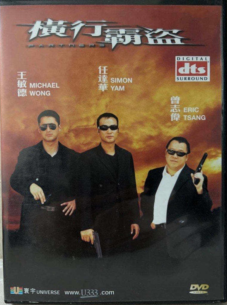 Partners 橫行霸盜 (DVD) (English Subtitles) (Hong Kong Version)