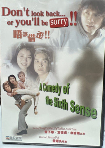 Don't Look Back or You'll Be Sorry!! 唔該借歪 (2000) (DVD) (Mei Ah) (English Subtitles) (Hong Kong Version)