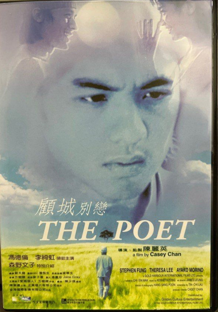 The Poet 顧城別戀 (DVD) (English Subtitles) (Hong Kong Version)