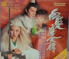 The Romance of the White Haired Maiden 白髮魔女傳 全套 VCD (TVB Series) (End) (VCD Set) (Hong Kong Version)