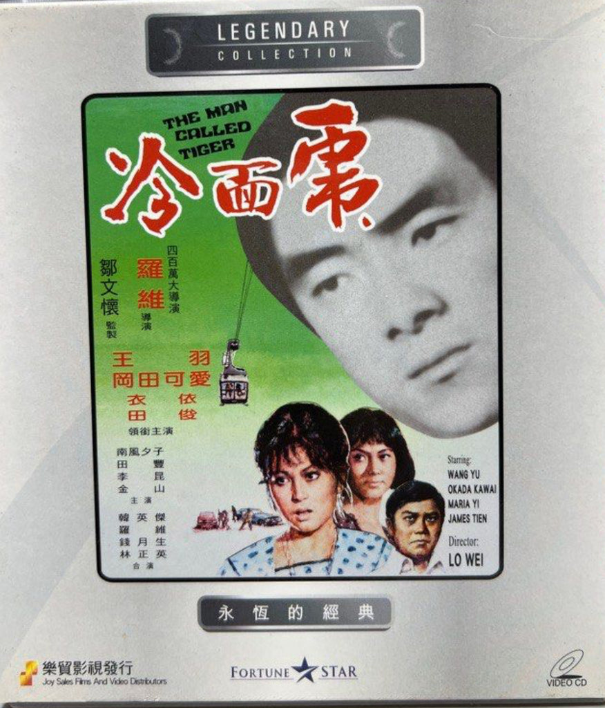 The Man Called Tiger 冷面虎  (VCD) (English Subtitles) (Joy Sales - Legendary Collection) (Hong Kong Version)