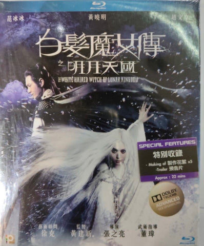 The White Haired Witch of Lunar Kingdom 白髮魔女傳之明月天國  (2014) (Blu Ray) (English Subtitled) (Hong Kong Version) (Rare)