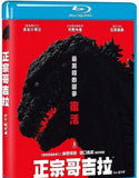 Shin Godzilla 正宗哥吉拉 (2016) (Blu-ray) (Taiwan Version)