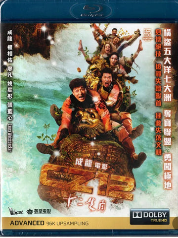 CZ12 十二生肖 (2012) (Blu Ray) (English Subtitled) (Hong Kong Version)