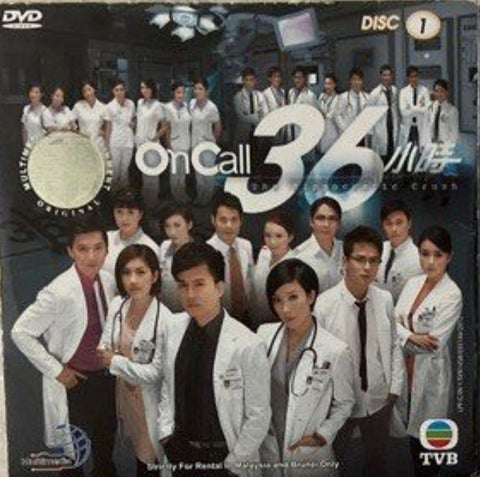 The Hippocratic Crush  - TVB劇集《On Call 36小時》全套25集DVD（主演：馬國明/楊怡/羅仲謙/黃智雯/袁偉豪 (TVB Series) (End) (DVD Set) (Malaysia Edition)