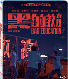 Bad Education 黑的教育 (2022) (Blu Ray) (Director's Cut) (English Subtitled) (Taiwan Version)