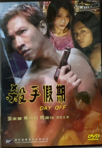 Day Off 殺手假期 (2001) (DVD) (English Subtitled) (Hong Kong Version)