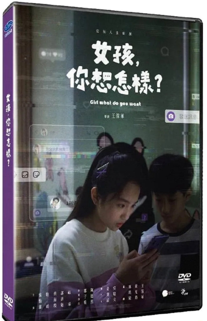 Girl What Do You Want 女孩，你想怎樣？(2022) (DVD) (PTS Drama) (Taiwan Version)