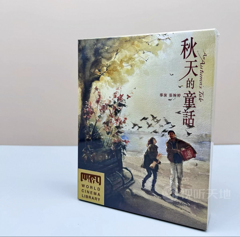 An Autumn’s Tale 秋天的童話 (1987)  (4K Ultra HD Blu Ray) (World Cinema Library) (WCL #77) English Subtitles) (Limited Edition) (Disk Kino)