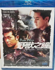 Born Wild 野獸之瞳 (Blu Ray) (English Subtitles) (Hong Kong Version)