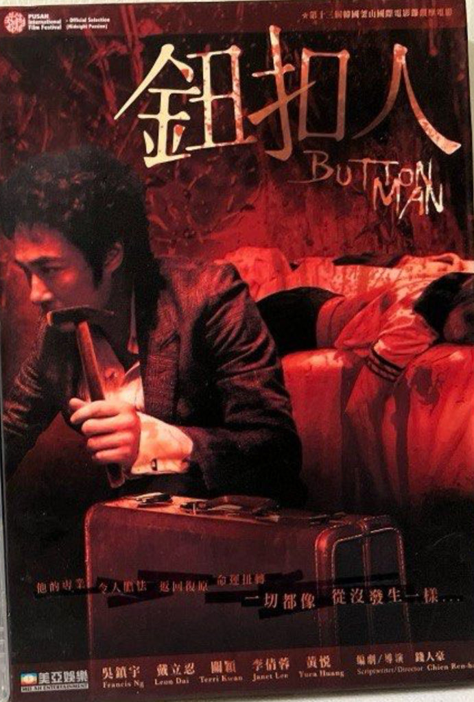 Button Man 鈕扣人  (DVD) (English Subtitles) (Hong Kong Version)